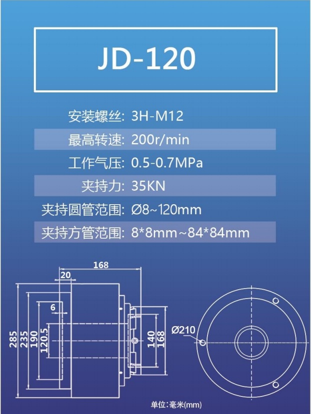 120型激光切管機(jī)切斷打孔用氣動卡盤 氣動快速旋轉(zhuǎn)夾頭