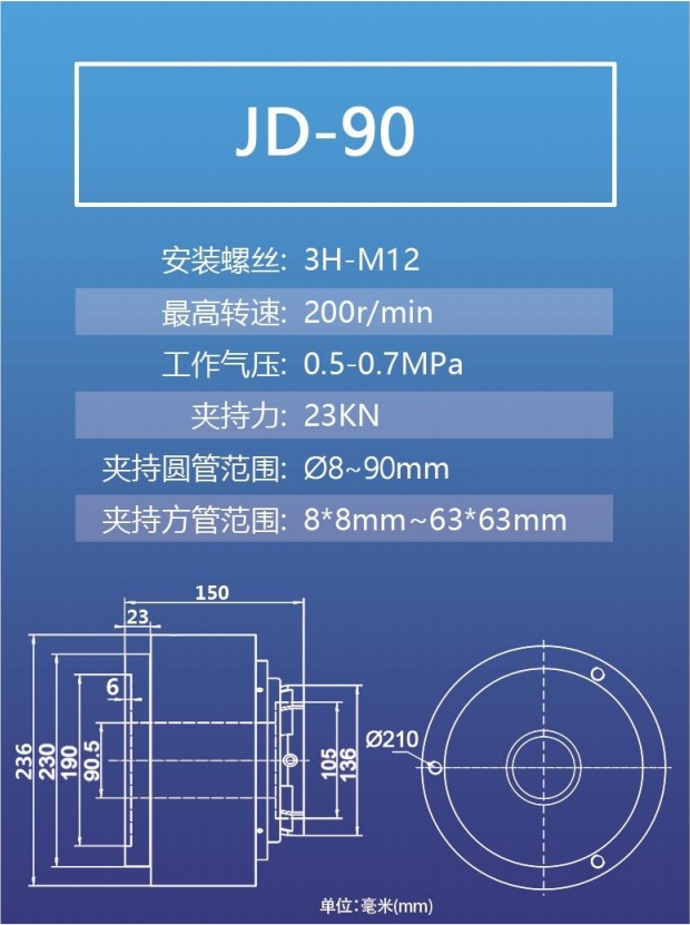 90型激光切管機卡盤氣動卡盤 快速回轉夾頭