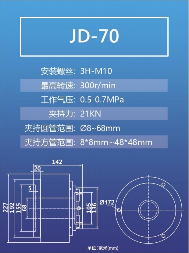 70型三爪四爪氣動(dòng)卡盤 激光切管機(jī)卡盤 封口機(jī)卡盤