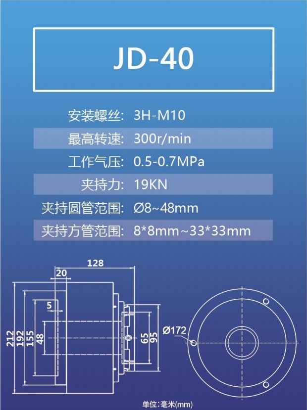 40型激光切管機(jī)卡盤(pán) 三爪四爪氣動(dòng)卡盤(pán)