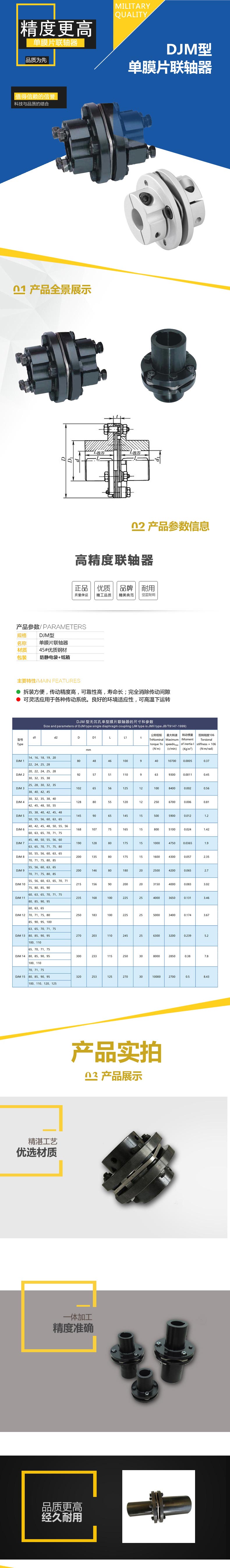 彈性膜片聯(lián)軸器 單膜片聯(lián)軸器