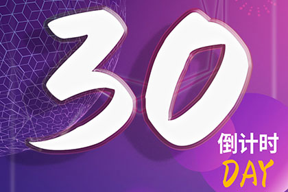 2023第十六屆深圳激光展 倒計(jì)時(shí)30天